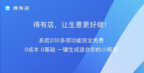 技术小白入局小程序 家禽销售商家提升销量的实战指南